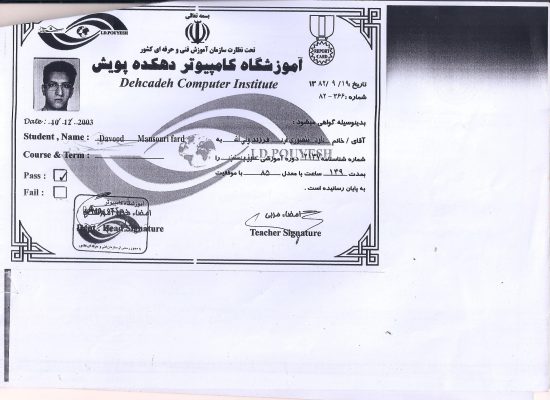 دکتر داود منصوری فرد certificate